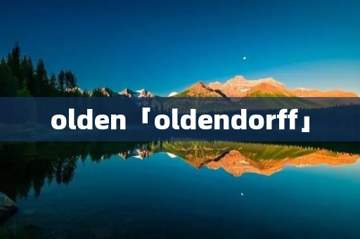 olden「oldendorff」