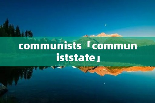 communists「communiststate」 communists「communiststate」