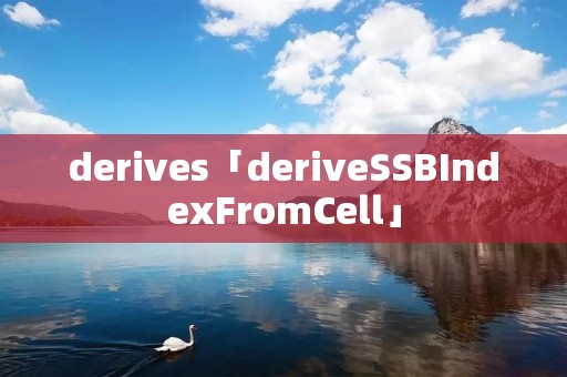 derives「deriveSSBIndexFromCell」