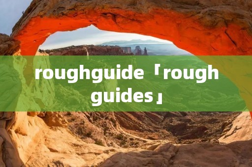 roughguide「roughguides」 roughguide「roughguides」