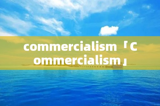 commerciali**「Commerciali**」