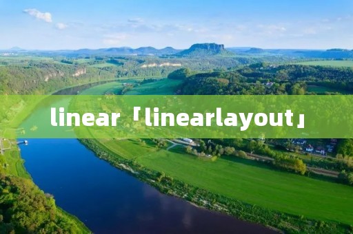 linear「linearlayout」