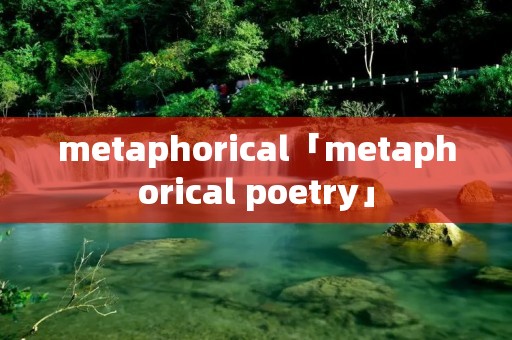 metaphorical「metaphorical poetry」