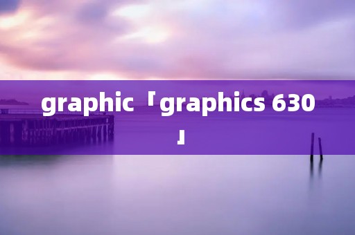graphic「graphics 630」 graphic「graphics 630」