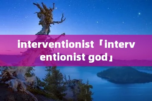 interventionist「interventionist god」
