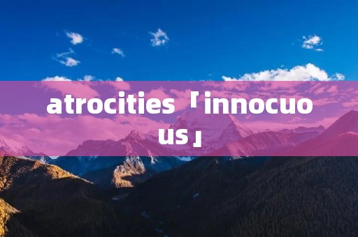 atrocities「innocuous」
