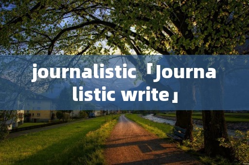 journalistic「Journalistic write」 journalistic「Journalistic write」