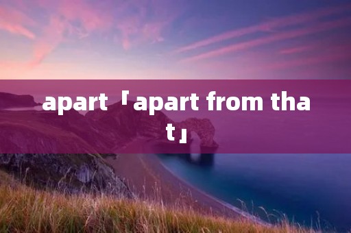 apart「apart from that」