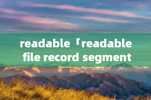 readable「readable file record segment」