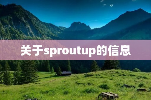 关于sproutup的信息