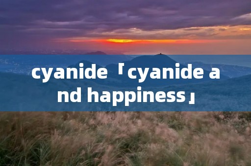 cyanide「cyanide and happiness」