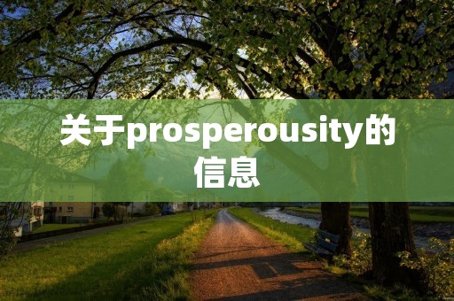 关于prosperousity的信息