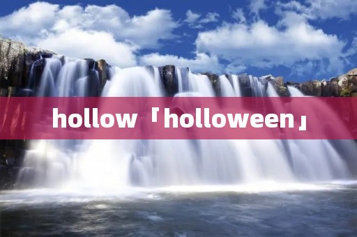 hollow「holloween」 hollow「holloween」