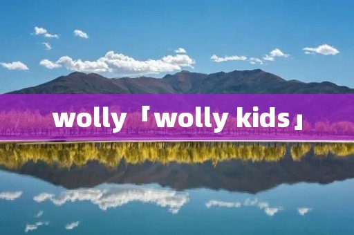 wolly「wolly kids」