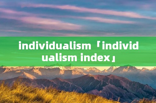 individuali**「individuali** index」
