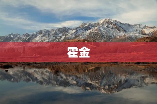 霍金:一位伟大的天才物理学家