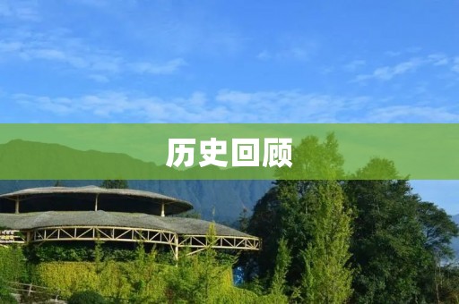 历史回顾：1998年法国世界杯冠军