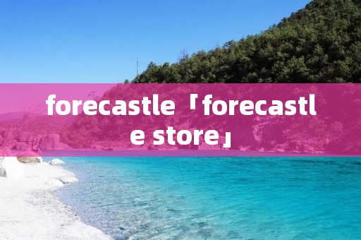 forecastle「forecastle store」