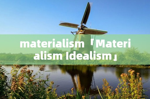 materiali**「Materiali** Ideali**」