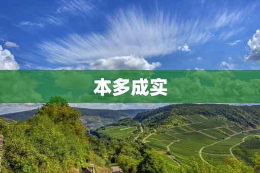 本多成实：日本摩托车界的传奇人物