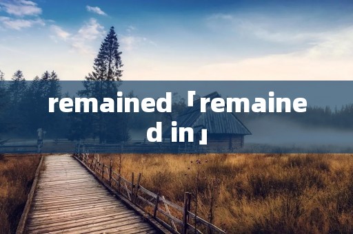 remained「remained in」