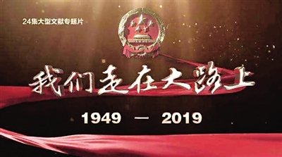 关于我们走在大路上的观后感 我们走在大路上观后感