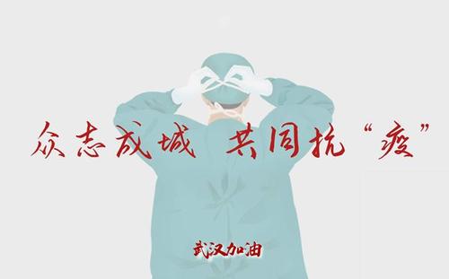新型冠状病毒