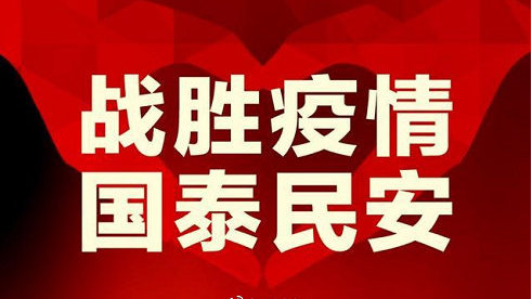 关于新型冠状病毒的周记600字 新型冠状病毒周记