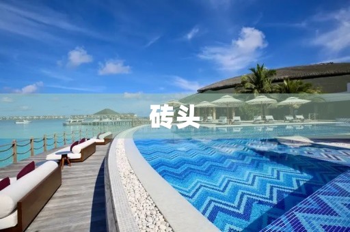砖头 砖头